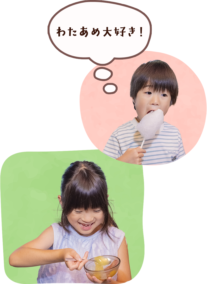わたあめ大好き!と話す男の子とデザートを楽しむ女の子