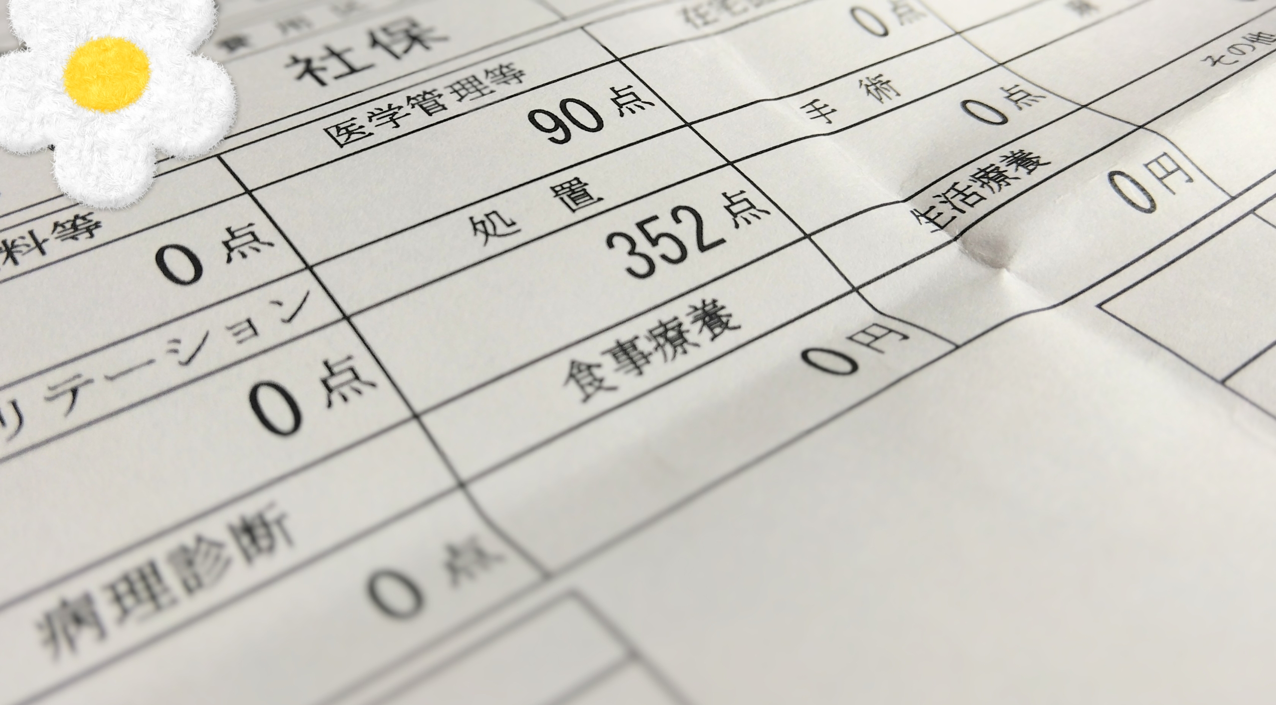 不覚にも歯科で「生きた教材」になってしまった、興味本位で同行した娘が神妙な顔つきになった話