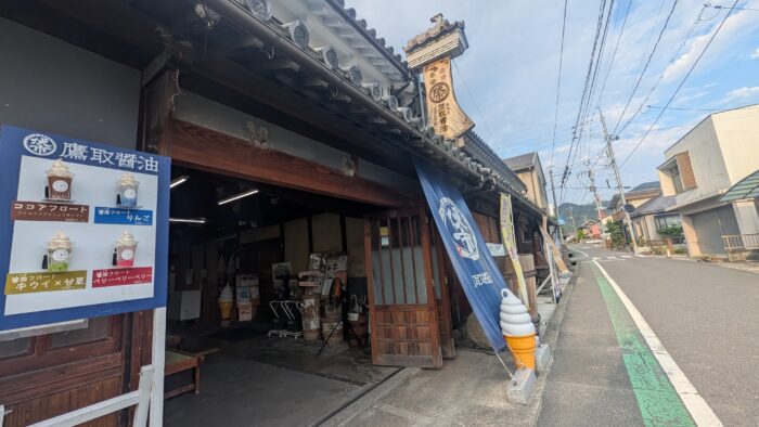 岡山に行ったら食べてみてほしい！老舗醤油屋の変わり種、2種類のソフトクリーム