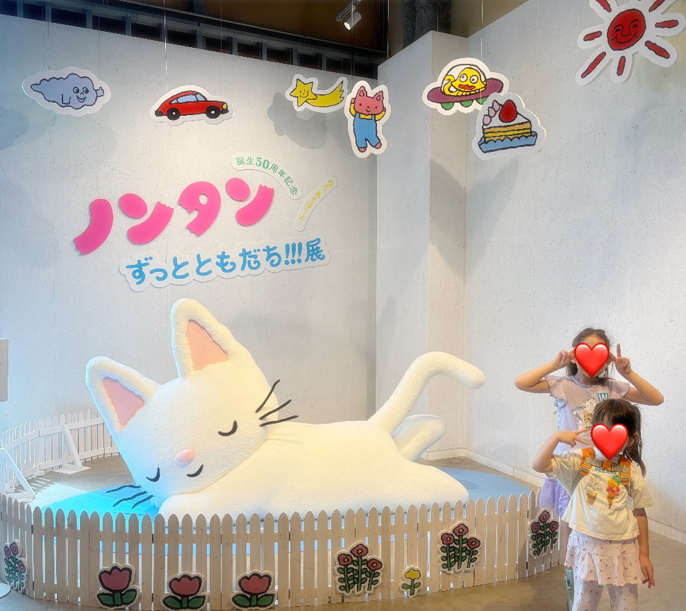 【立川】ノンタン50周年展がすごい!3歳&小1と「ずっとともだち!!!」展へ行ってみた
