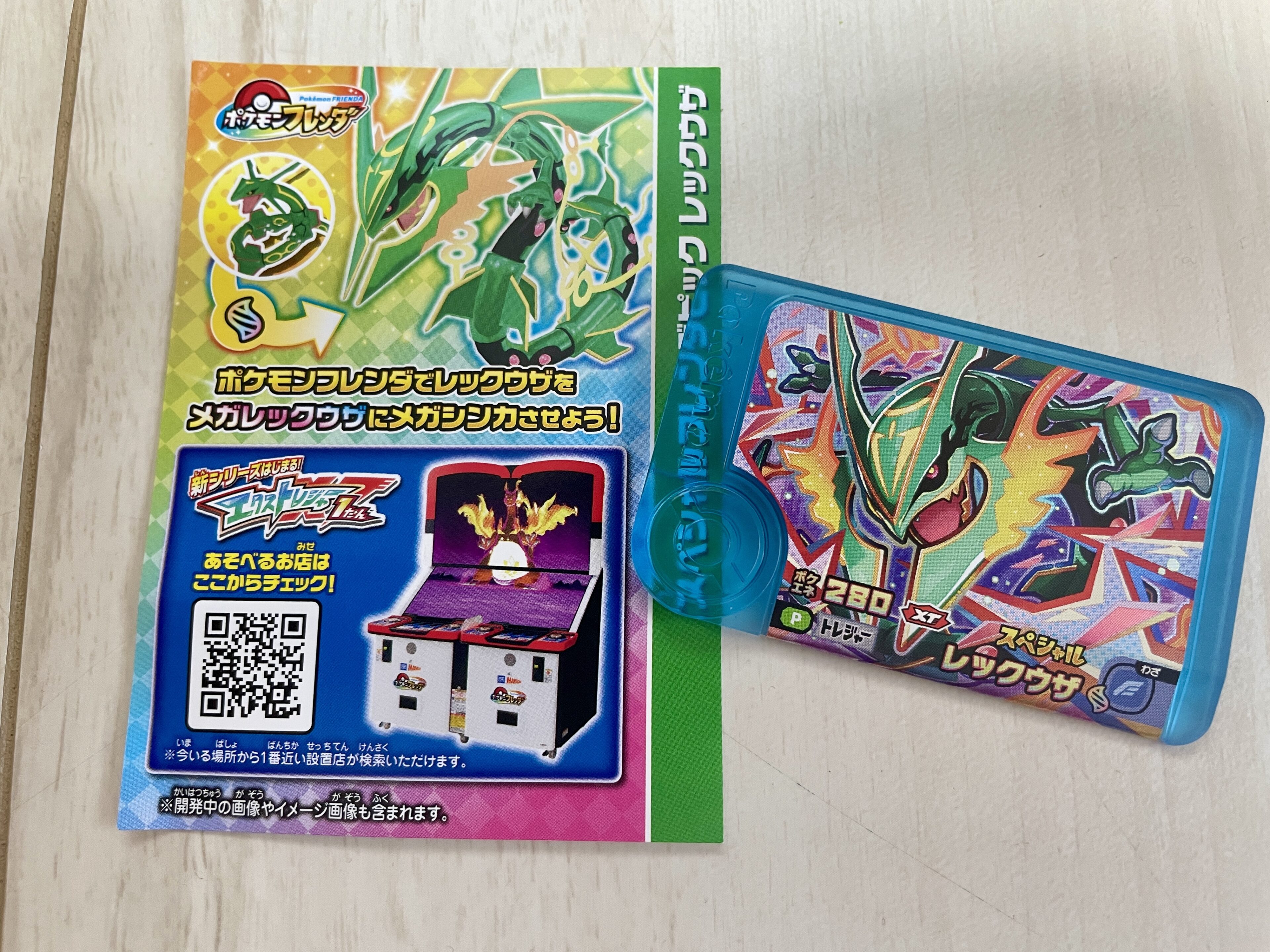 【ファミマ×ポケモン】スイーツ2個で「メガレックウザ」がもらえる！早速ゲットしてきた