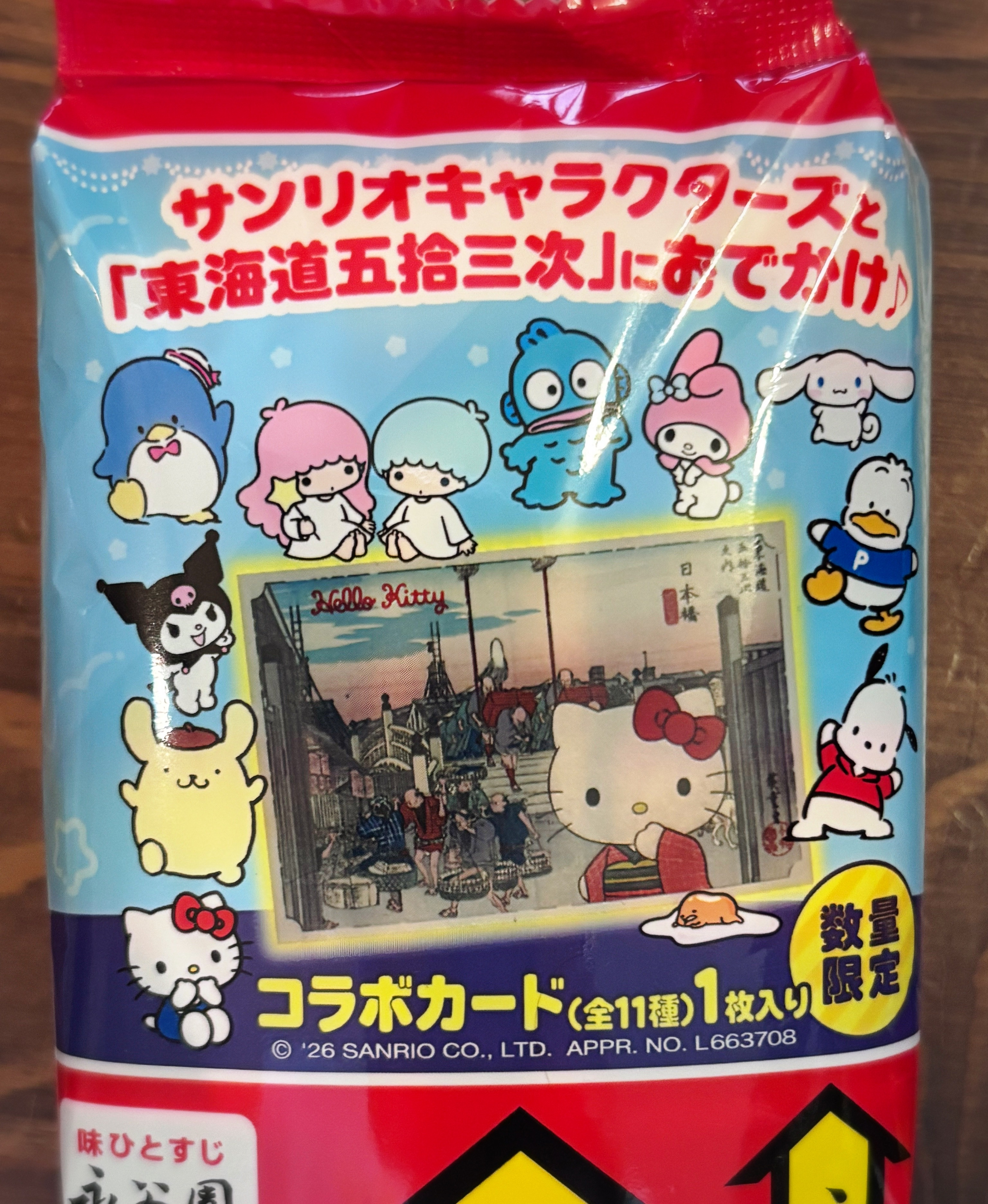 かわいいー！！永谷園のお茶漬けのアレが、今だけサンリオコラボ！