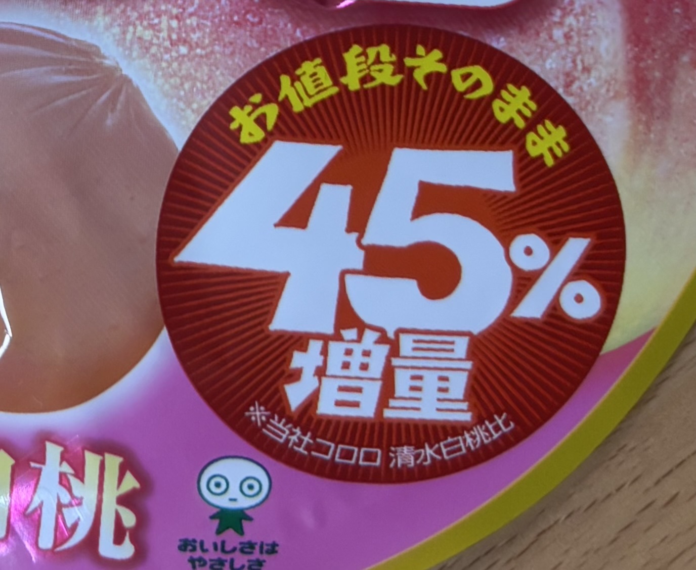 ファミマ「おかわり45％増量作戦」開始！お得な全13種類をチェック