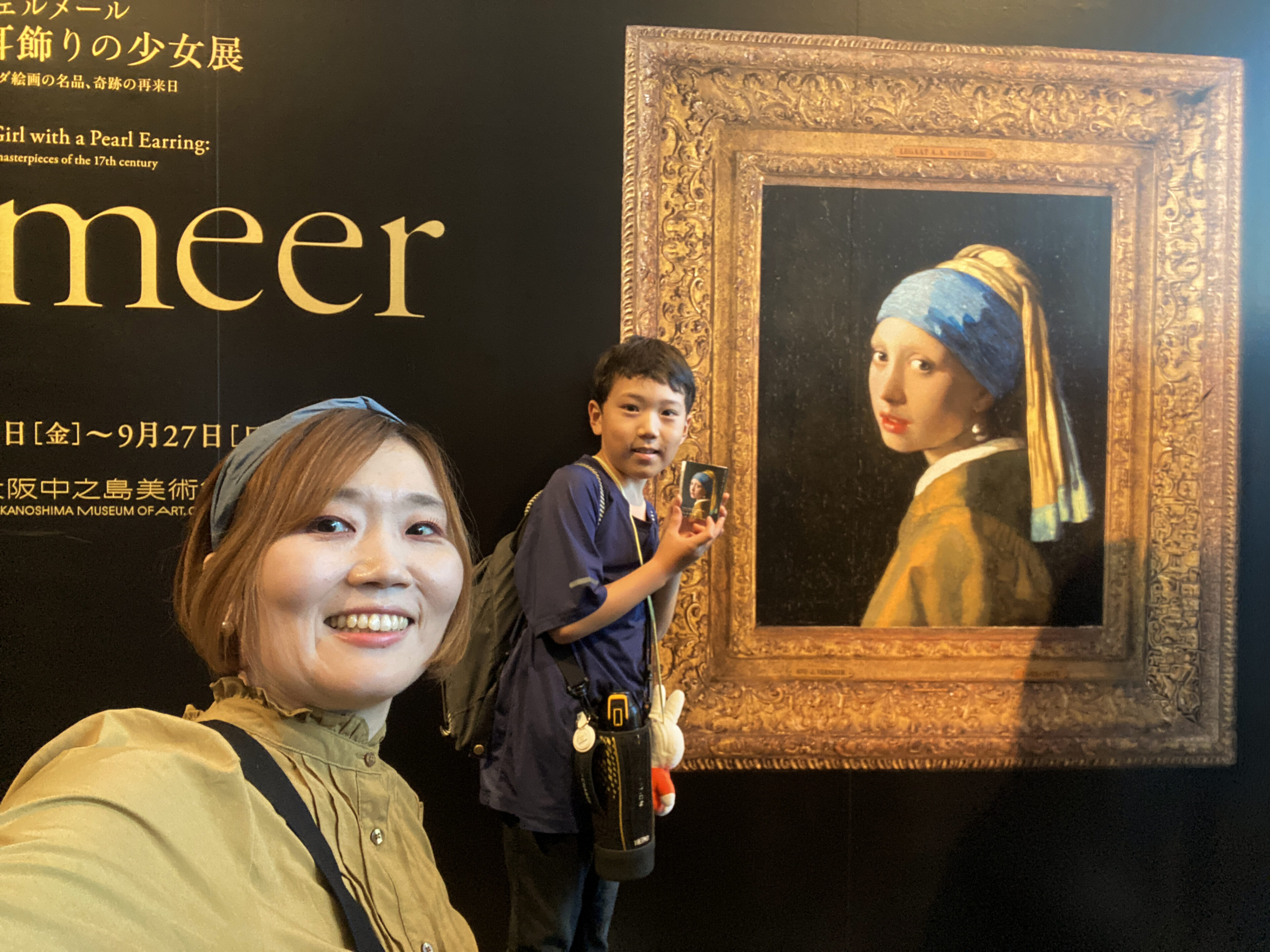 【大阪】「印刷と違う！」フェルメール展「親子鑑賞会」に当選！小4息子が感じた《真珠の耳飾りの少女》“本物”のすごさ｜コラボグッズもゲット！