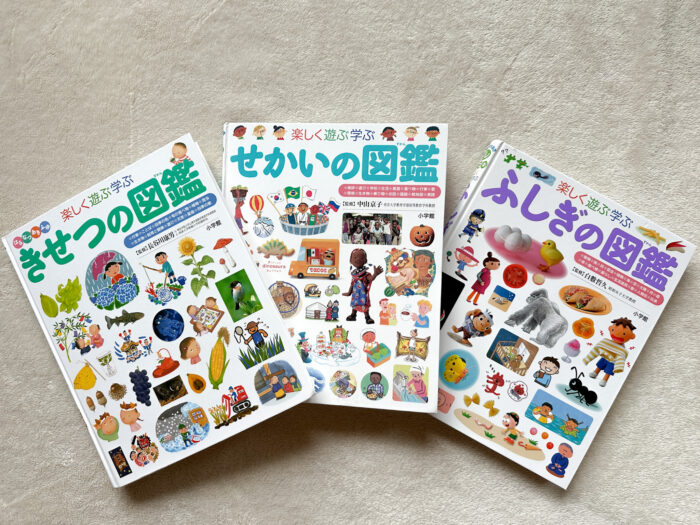 夏休みに家にあってよかった！5歳双子が何度も開いたおすすめ図鑑3選
