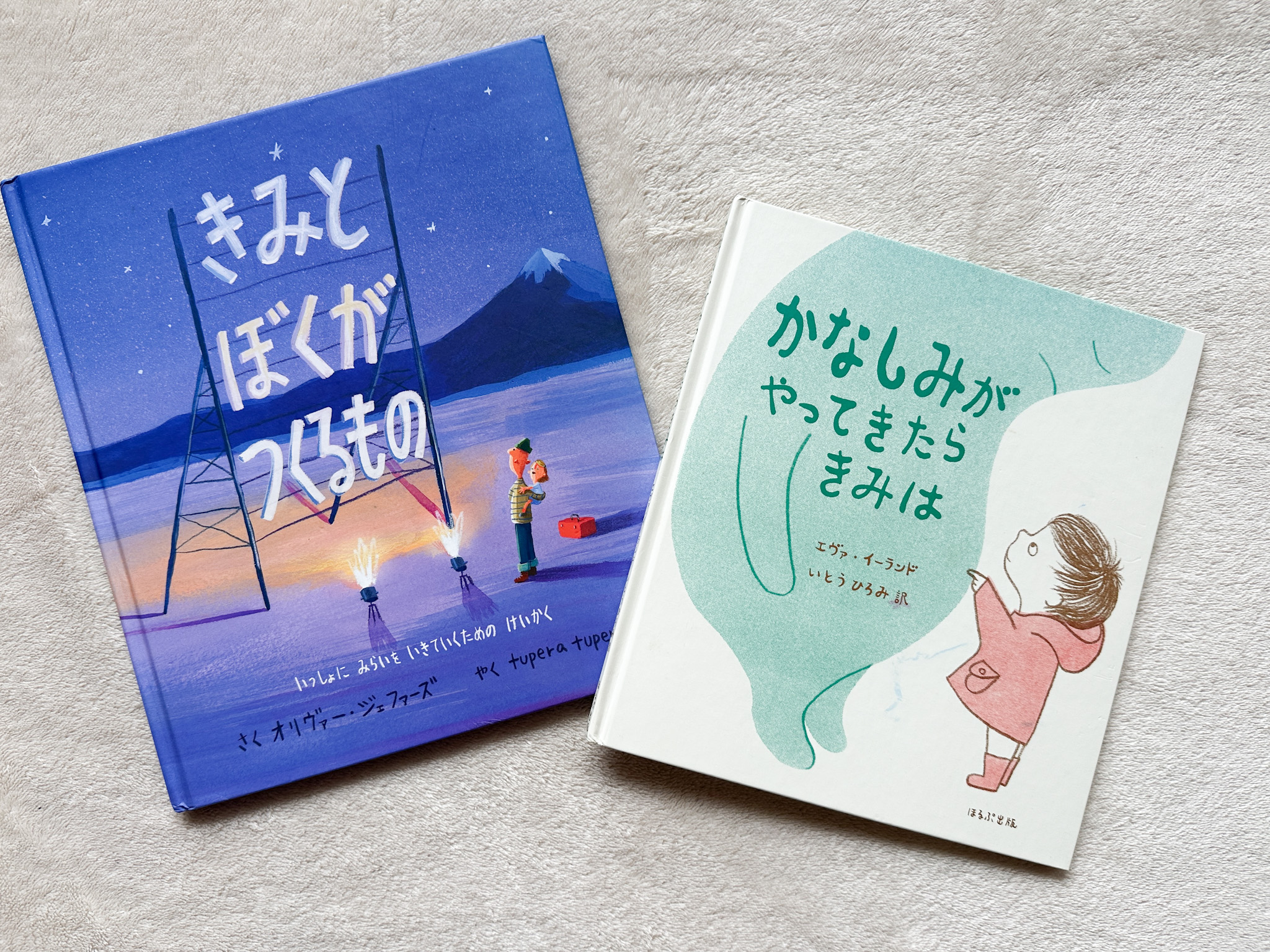 【新学期前に読みたい】『頑張って』より心に届く。我が家の推し絵本2冊