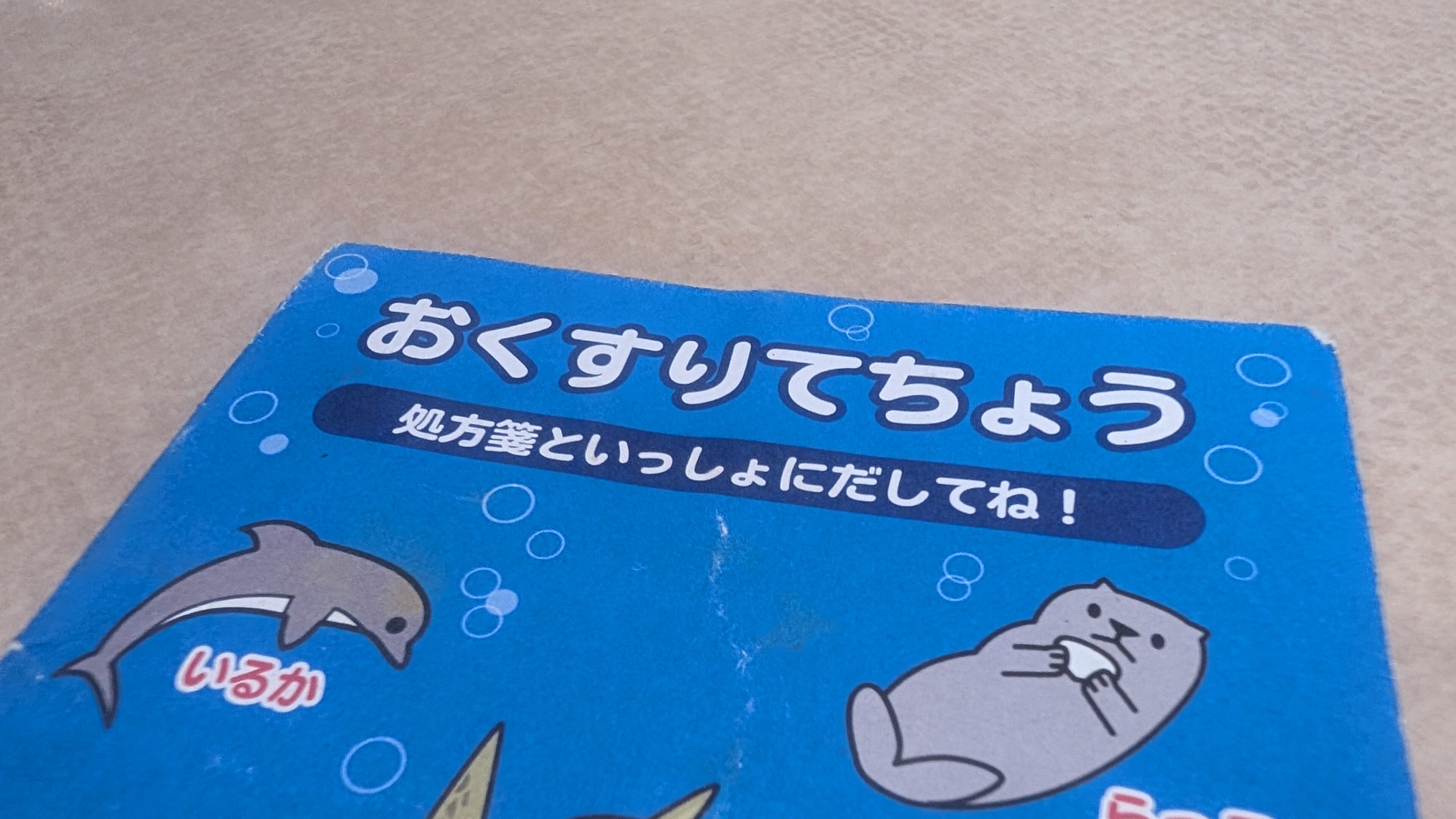 1歳児の寄り目が気になって病院へ…12年後判明した原因とは