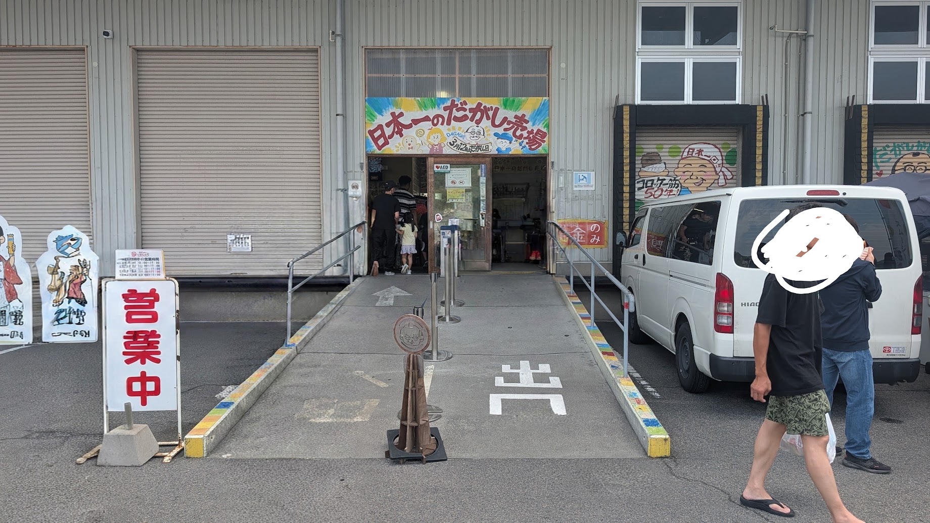 【岡山・日本一のだがし売場】同じ予算なのに全然違う！兄弟4人は何を買う？