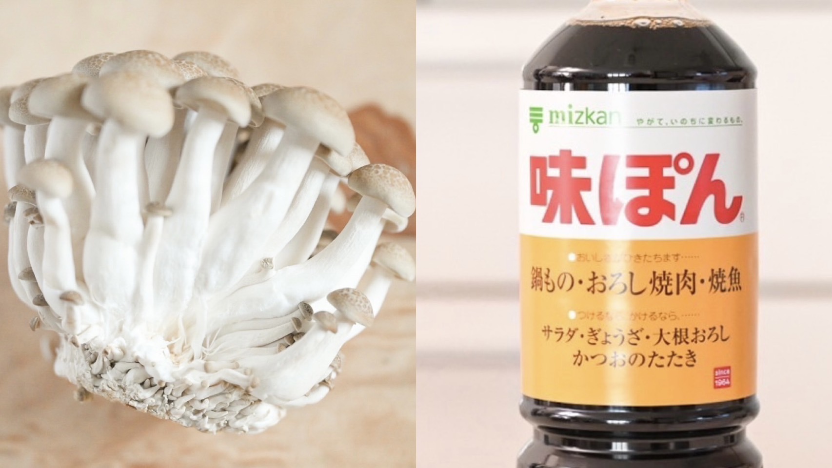「しめじと“味ぽん”があったらやってみて」レンジ加熱だけで完成する超簡単すぎる無限レシピ！