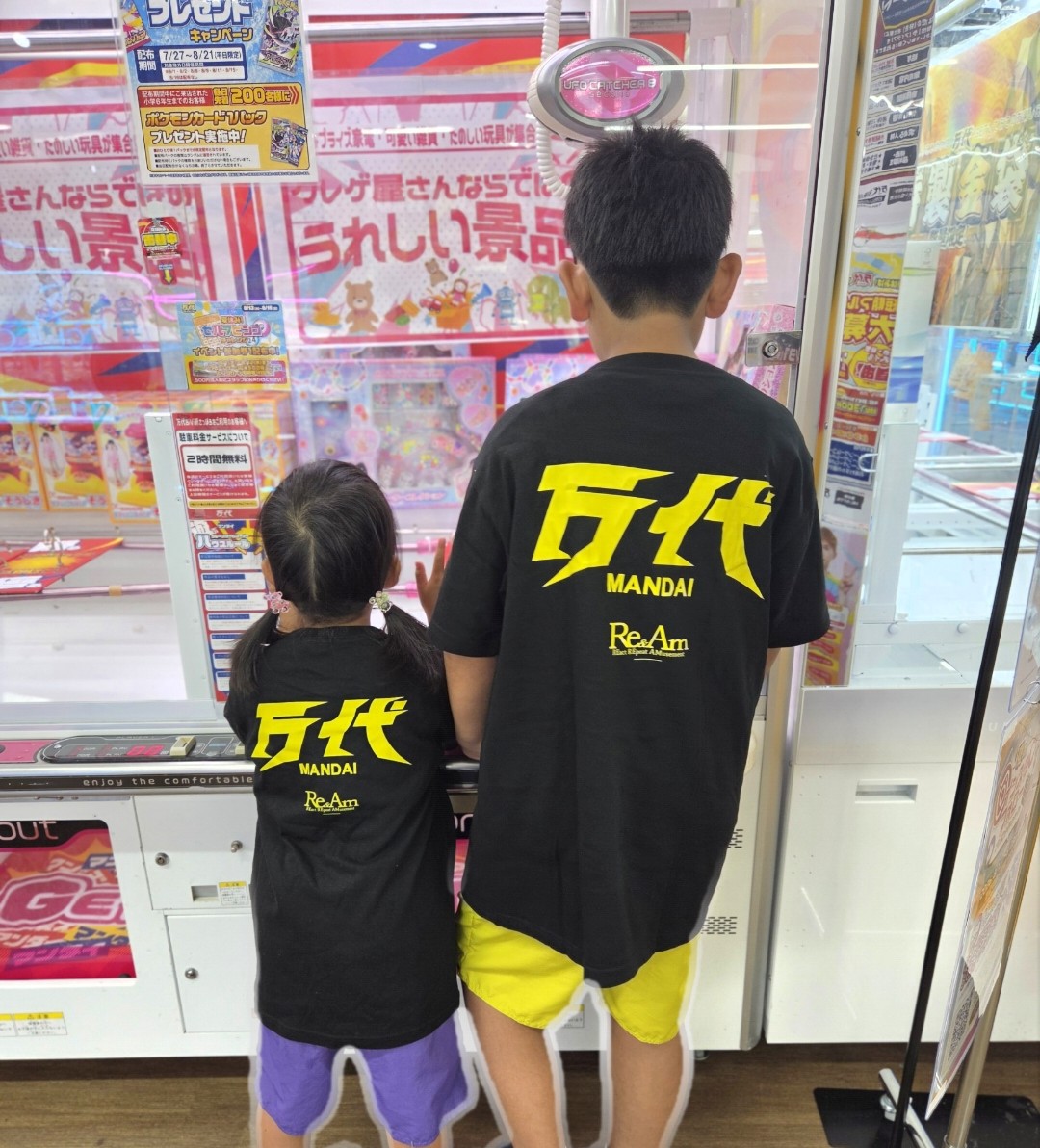 憧れの場所で職業体験！ゲームセンターで働いてみた小4長男の決意
