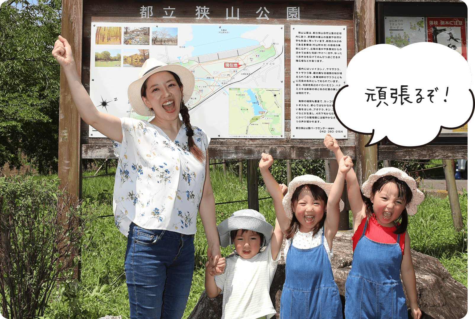 画像：明比さん親子 「頑張るぞ！」