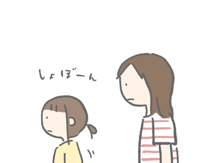 危ないことをして結構がっつり注意した時の、小一の反応とは