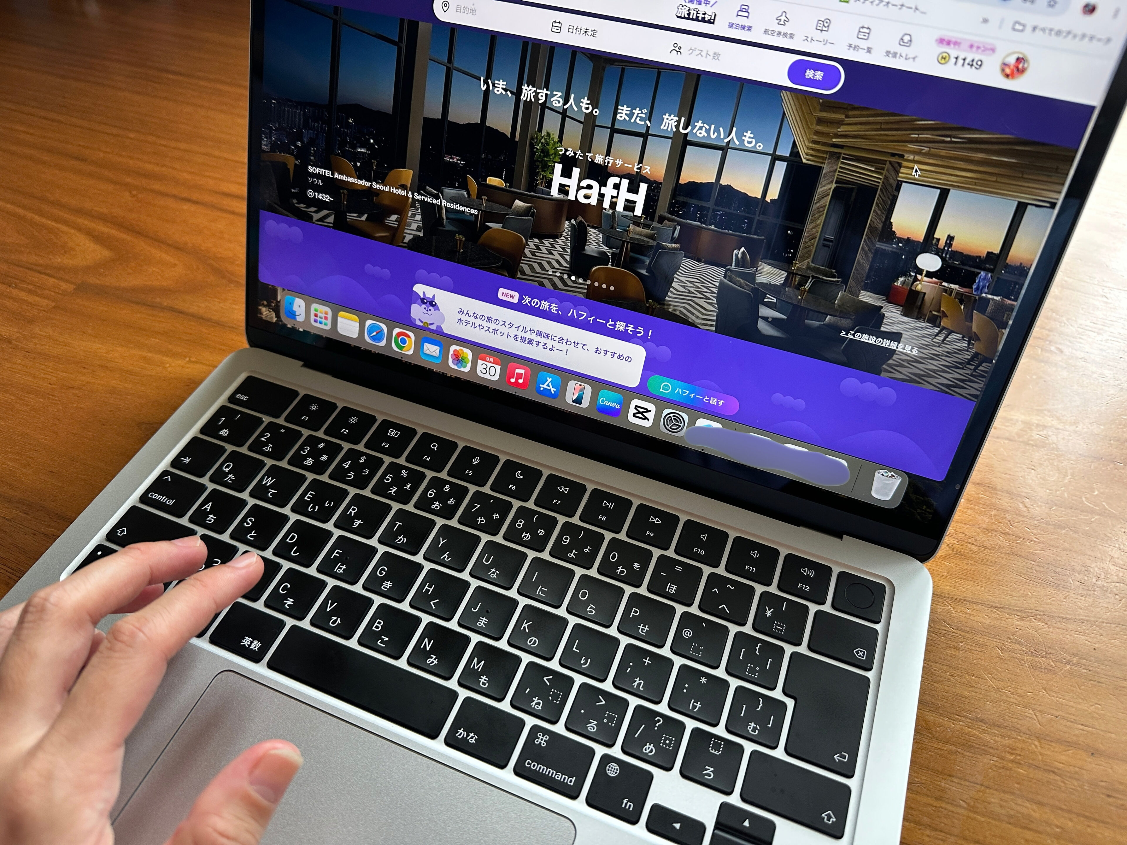 旅行好きのわが家が使っている旅のサブスク「HafH(ハフ)」が便利!