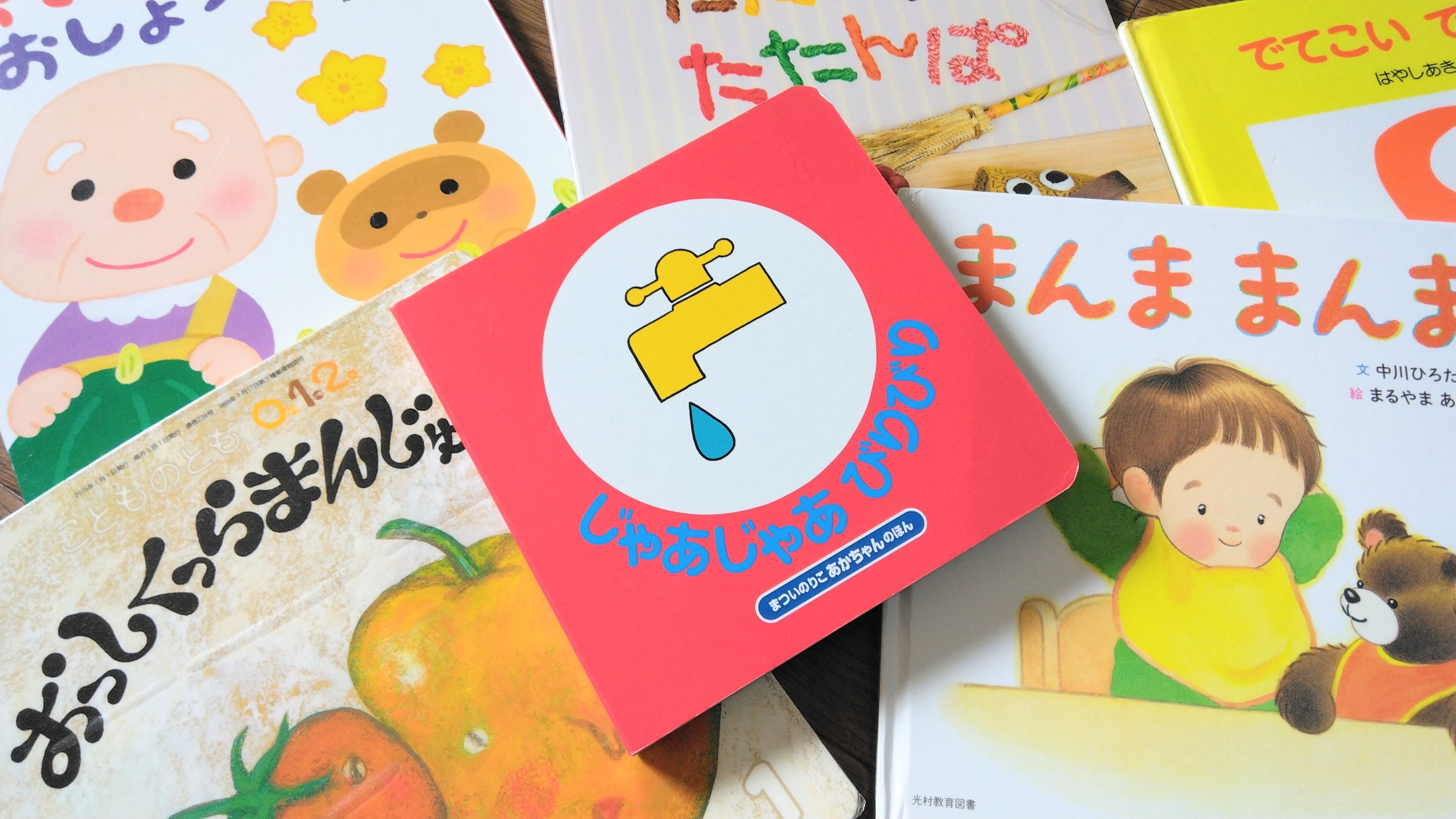 6歳児×赤ちゃん向け絵本。『自分で読みたい！』がほどよく叶った話