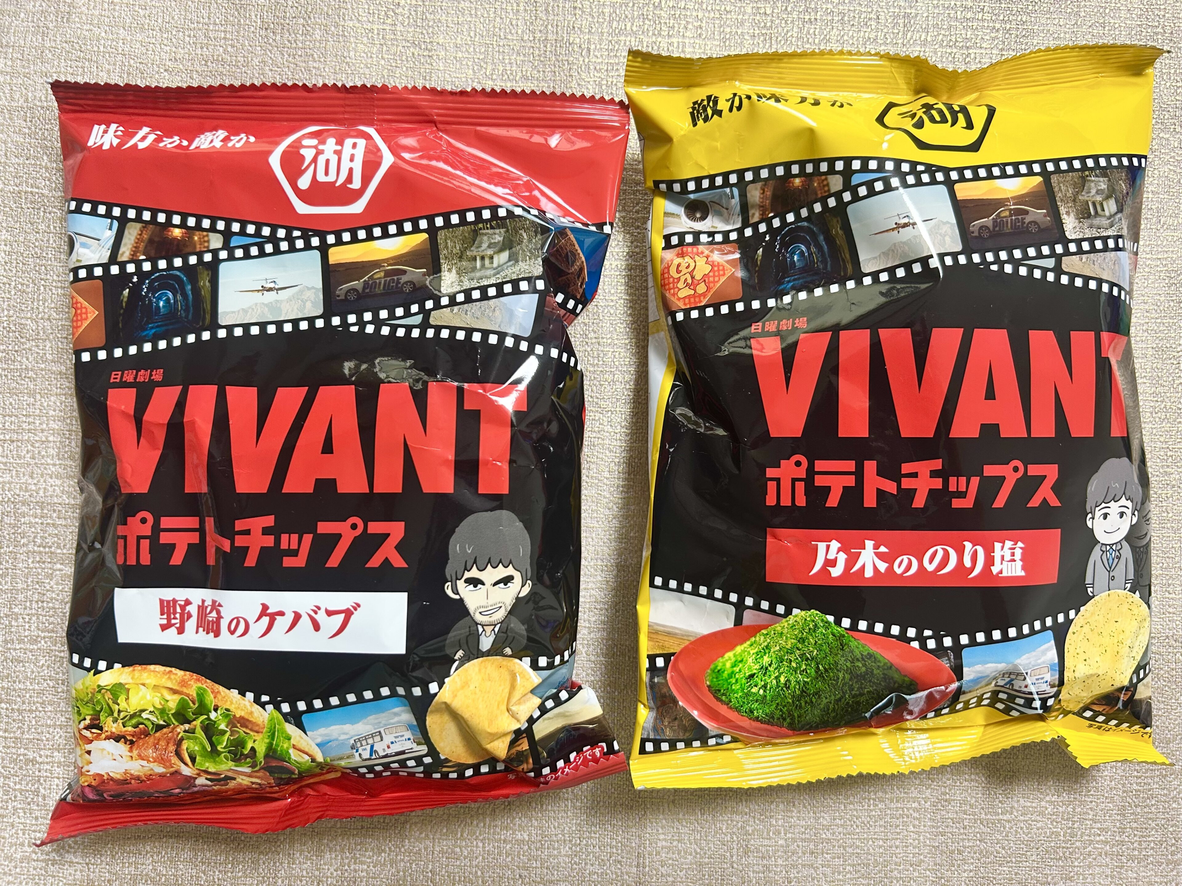 【ダイソーで発見!】話題の湖池屋「VIVANT」ポテトチップスを食べてみた!