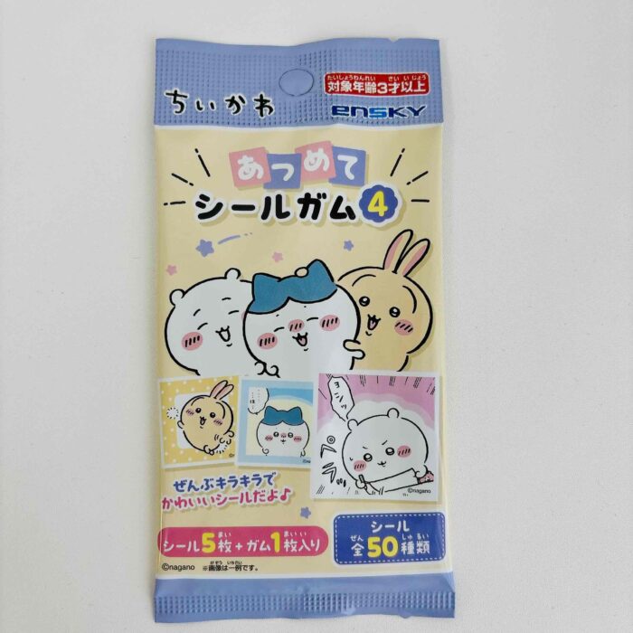 ちいかわ【あつめてシールガム】コレクションだけじゃもったいない！
