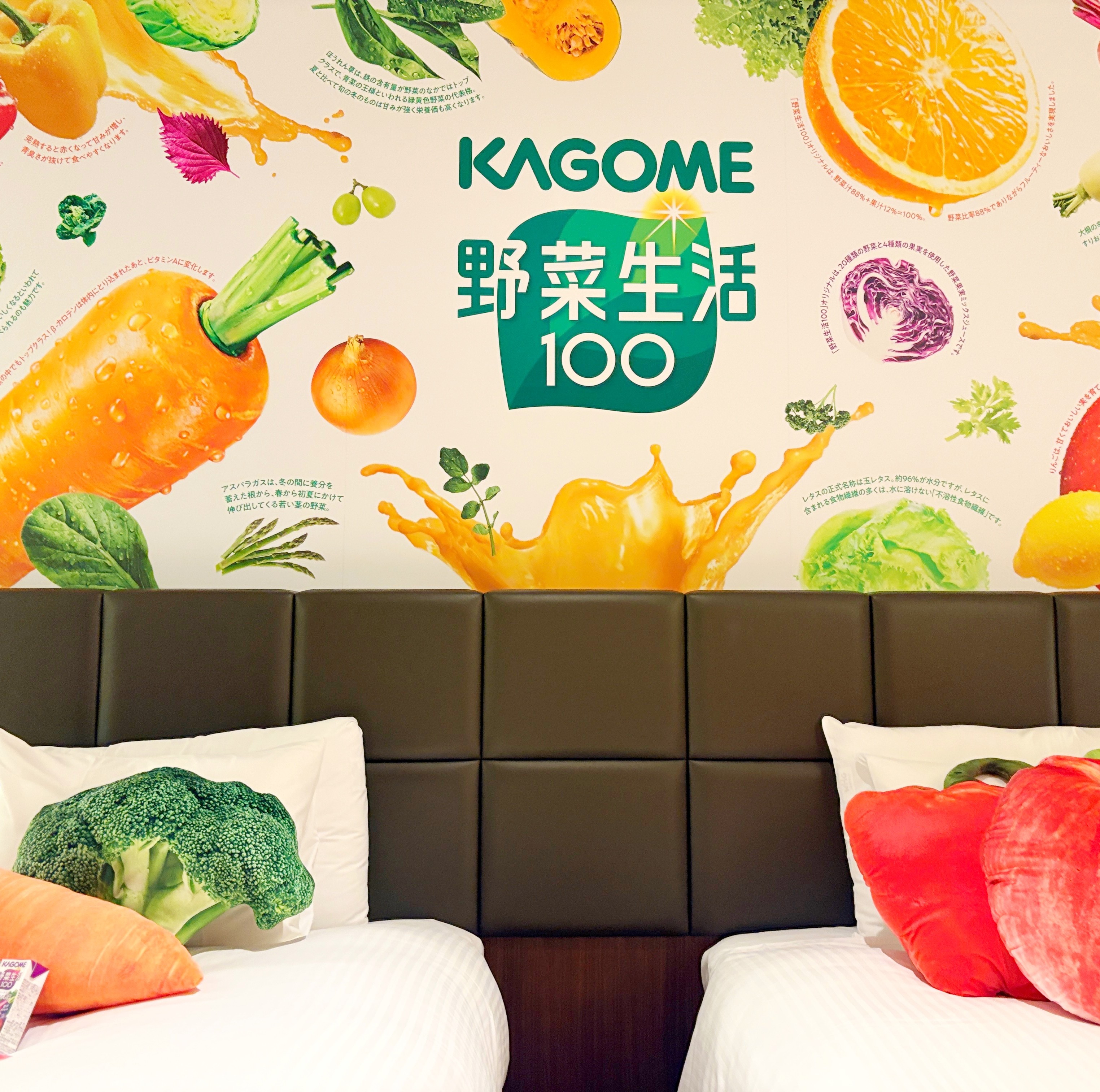 親子ステイに「野菜生活100」の世界に包まれる【ホテルグレイスリー】のコラボルーム