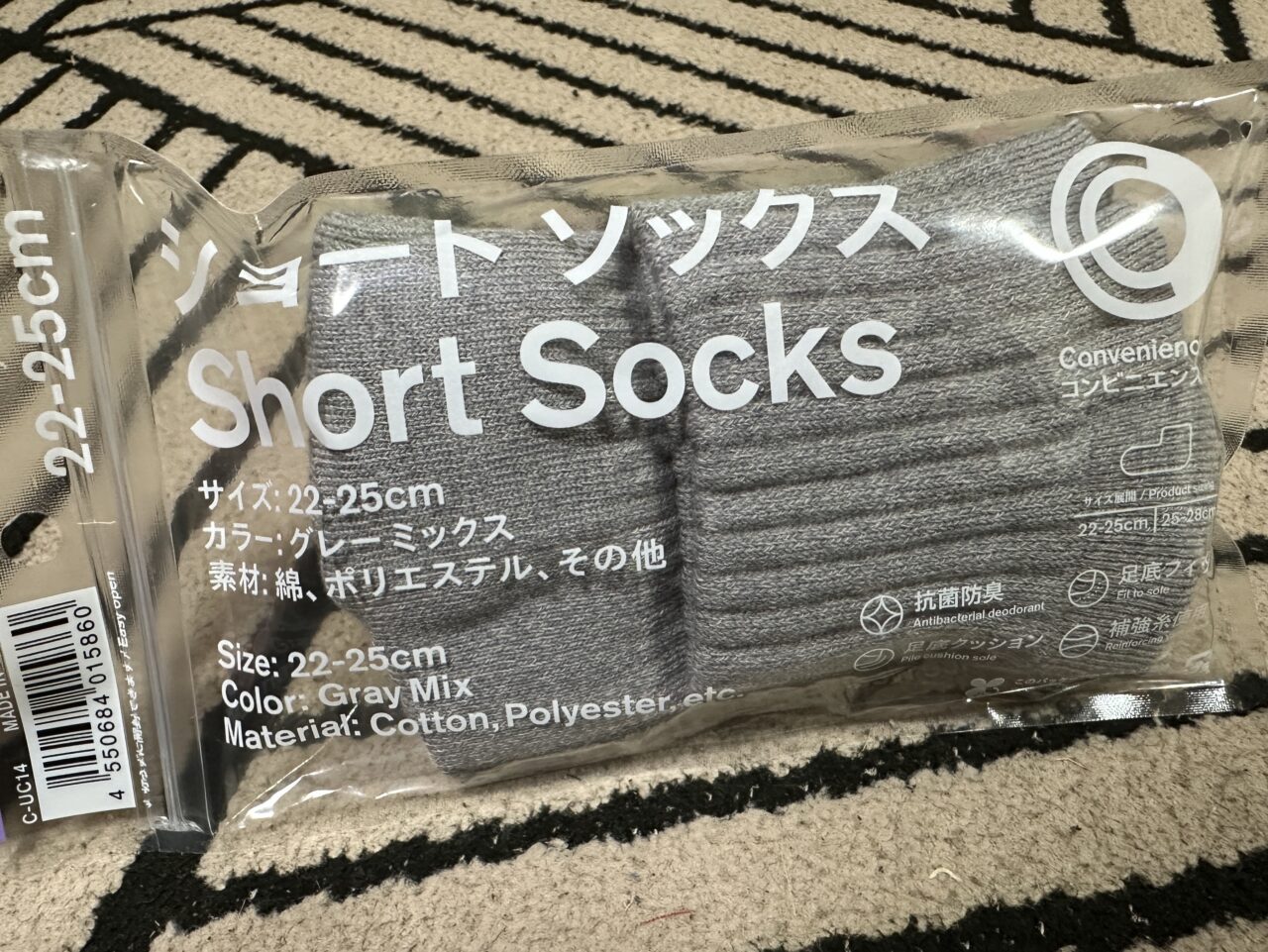 話題の「ファミマソックス」秋はグレーが使いやすい！ | &あんふぁん