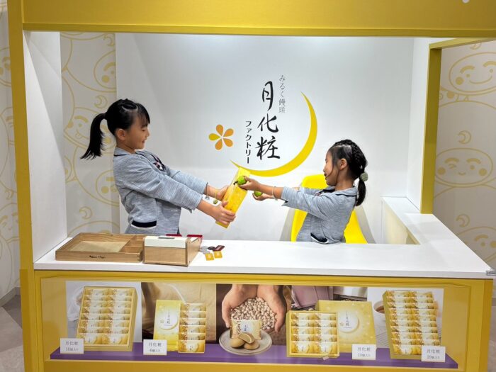 焼きたてほやほやの試食も！予約不要＆無料の工場見学「月化粧ファクトリー」で店員さんごっこ