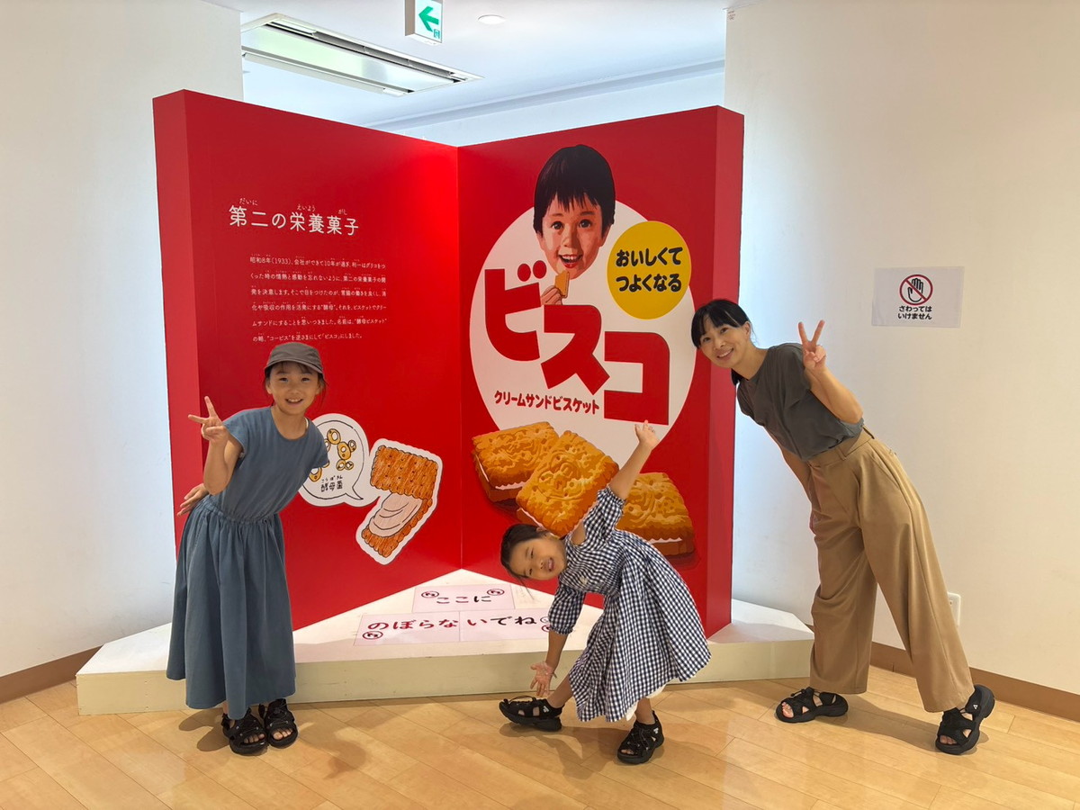 巨大ポッキーにデジタルクッキング体験! 遊び心溢れる「グリコピア神戸」で工場見学
