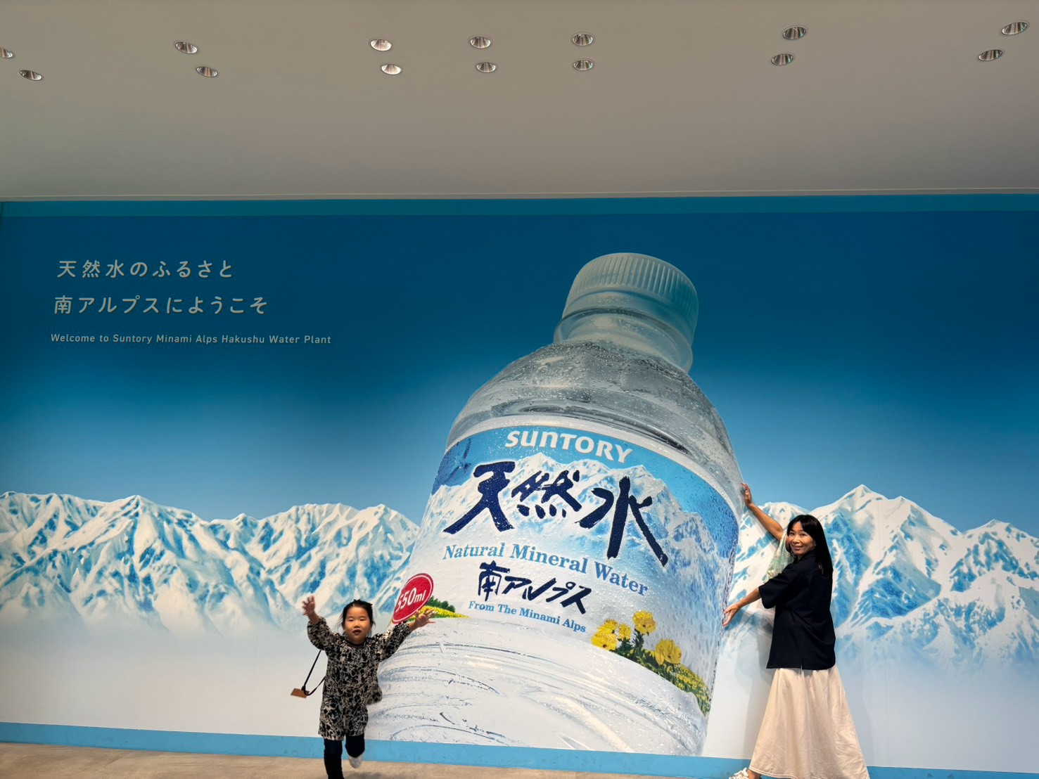 森の中で癒やされる工場見学「サントリー天然水 南アルプス白州工場」子どもも夢中な仕掛け