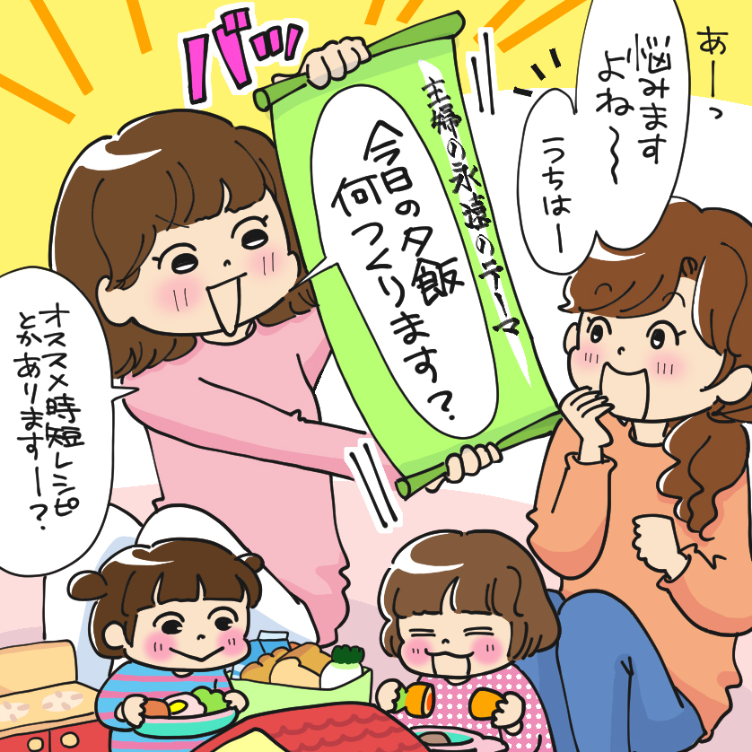 ママ友との沈黙、どう乗り切る？笑えて使える“伝家の宝刀”を大公開！