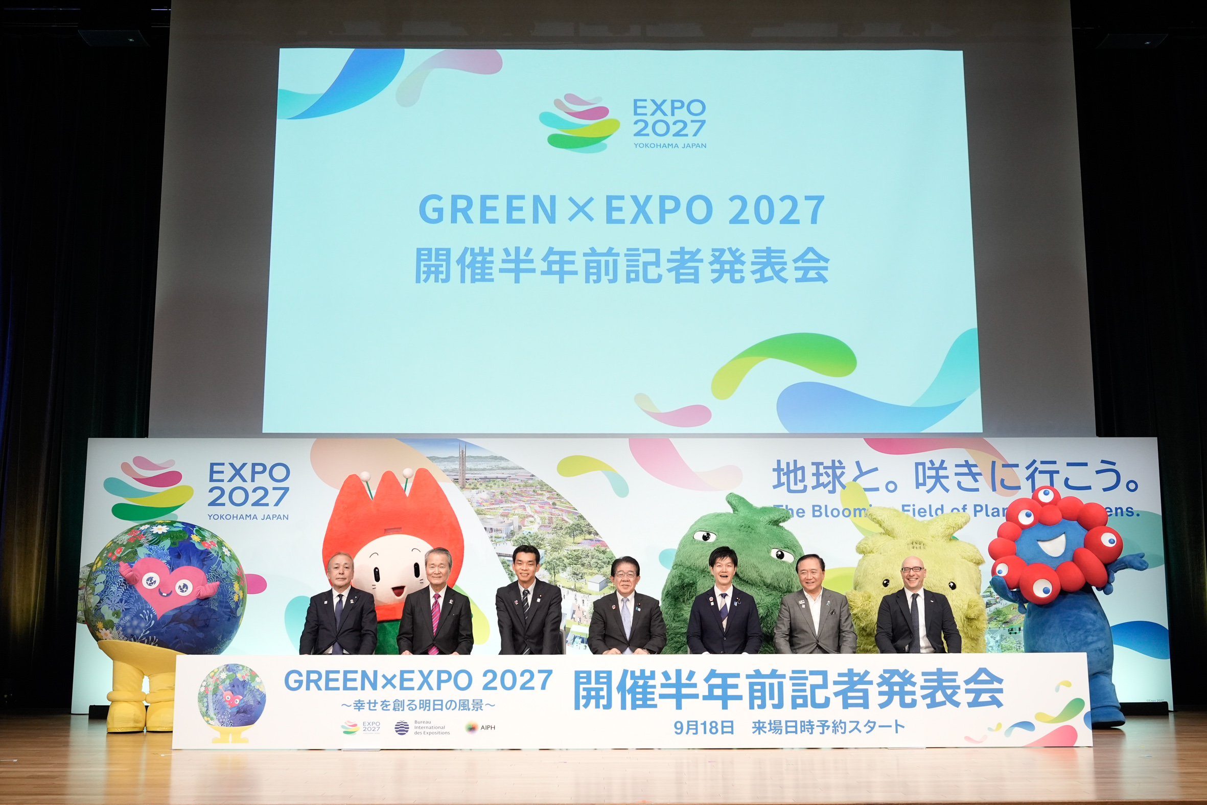 開幕まであと半年！「GREEN×EXPO 2027」展示施設の見どころは？チケット情報も
