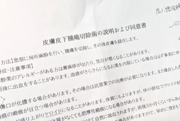 ただの虫刺され跡が…しこりになって”切開手術”した話