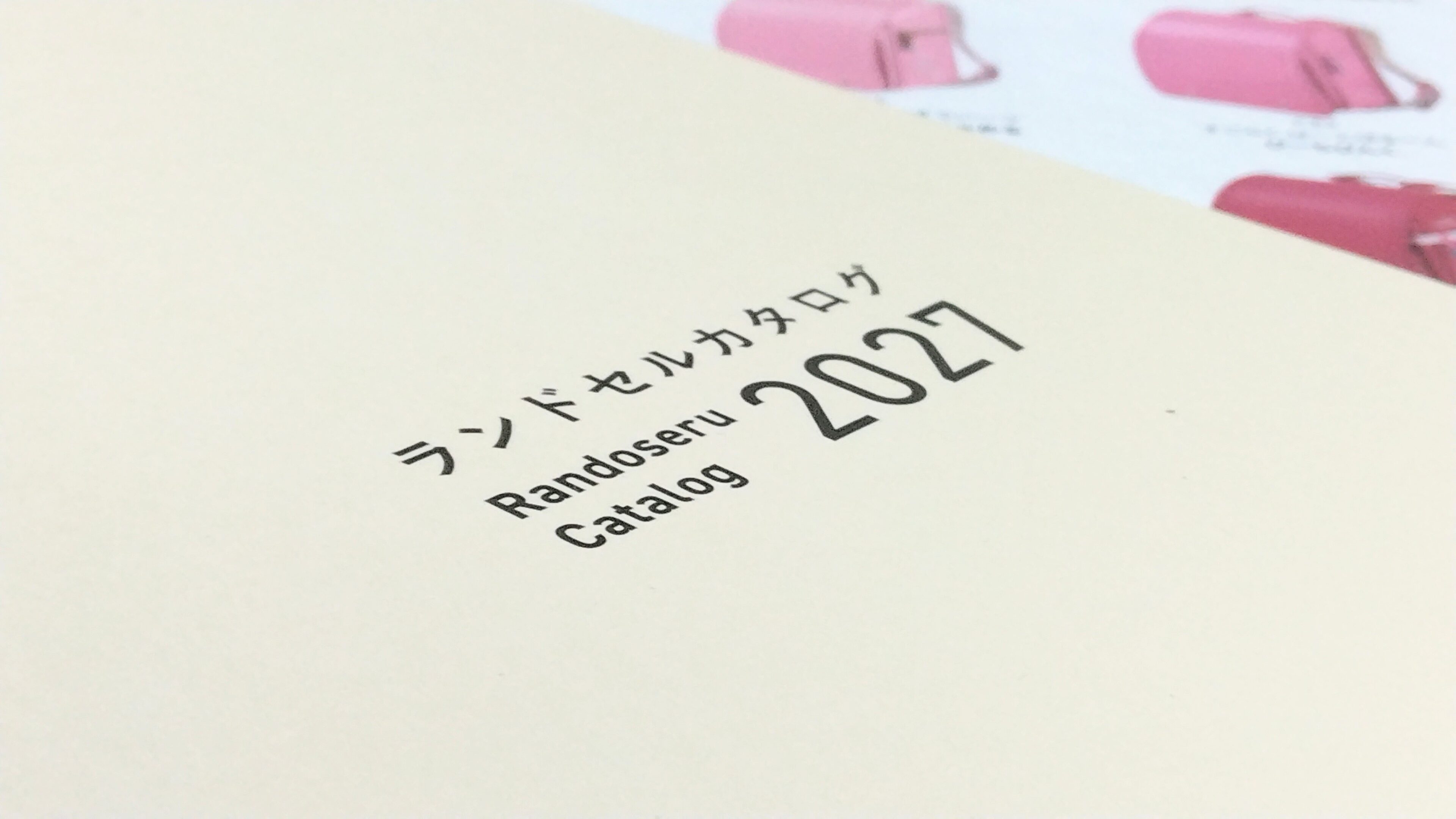 その手があったか！年長の秋・9月末に出会った第一希望のランドセル