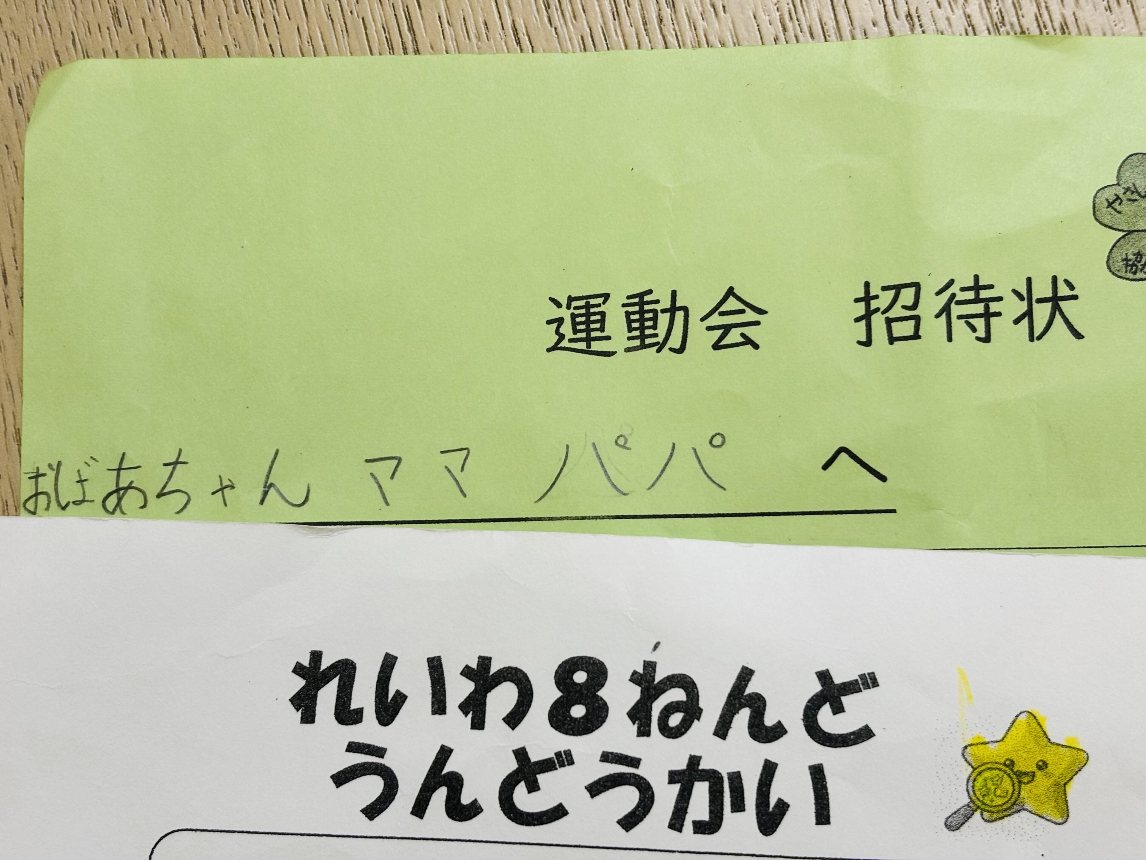 【小学校の運動会】まさかの雨天で順延の順延！学校も保護者も予定変更に大苦戦