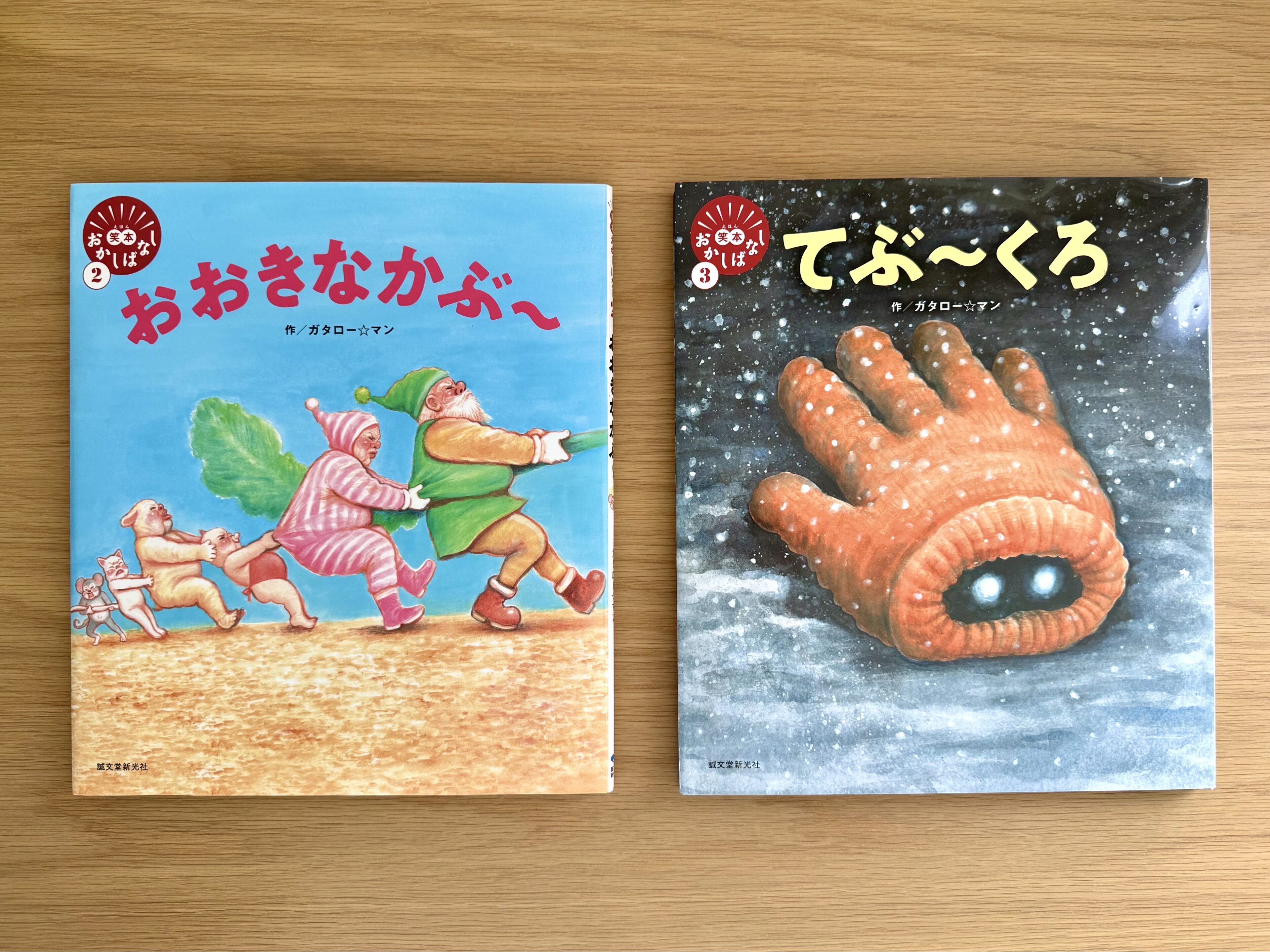 これは子どもに読ませていいのか?昔話だと思ったら…展開がぶっ飛びすぎる異色の絵本