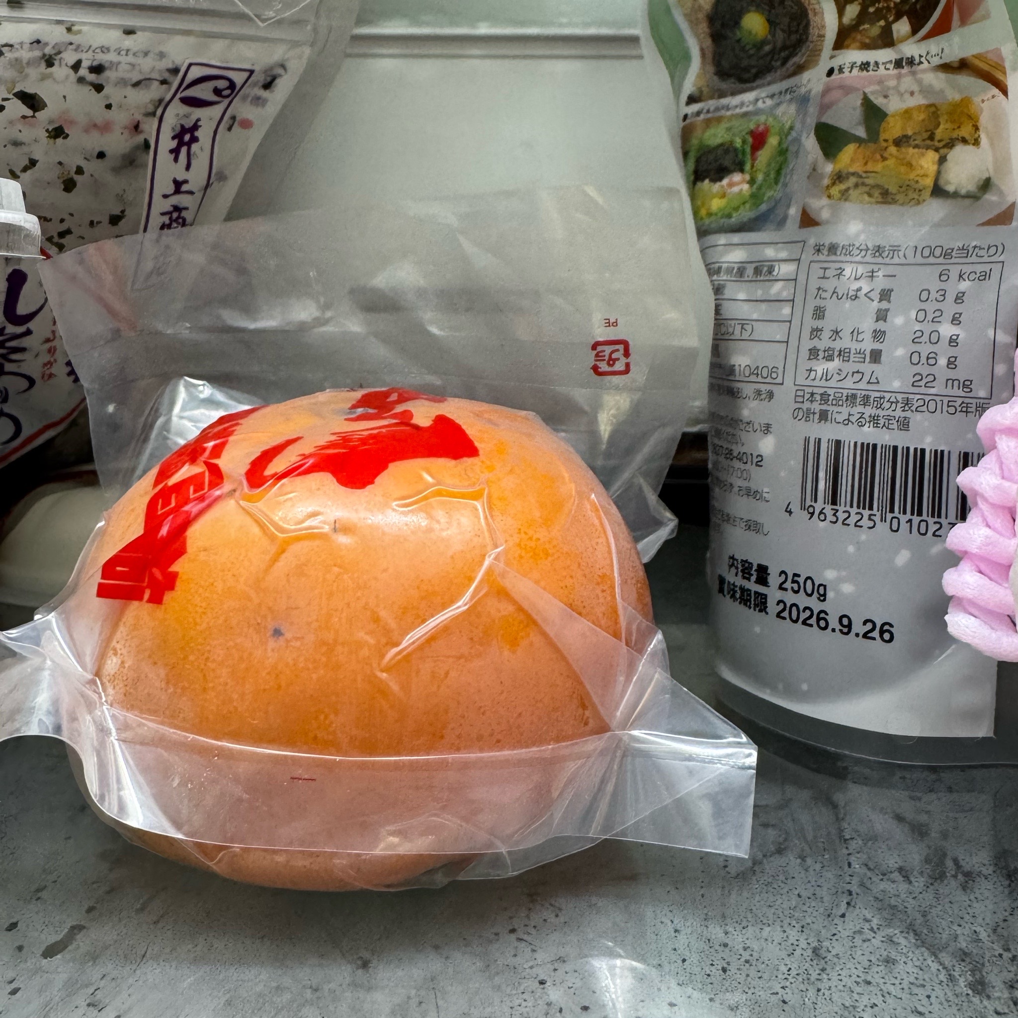 【驚愕】9か月前の富有柿が冷蔵庫の奥から出てきた！恐る恐る切ってみた結果…
