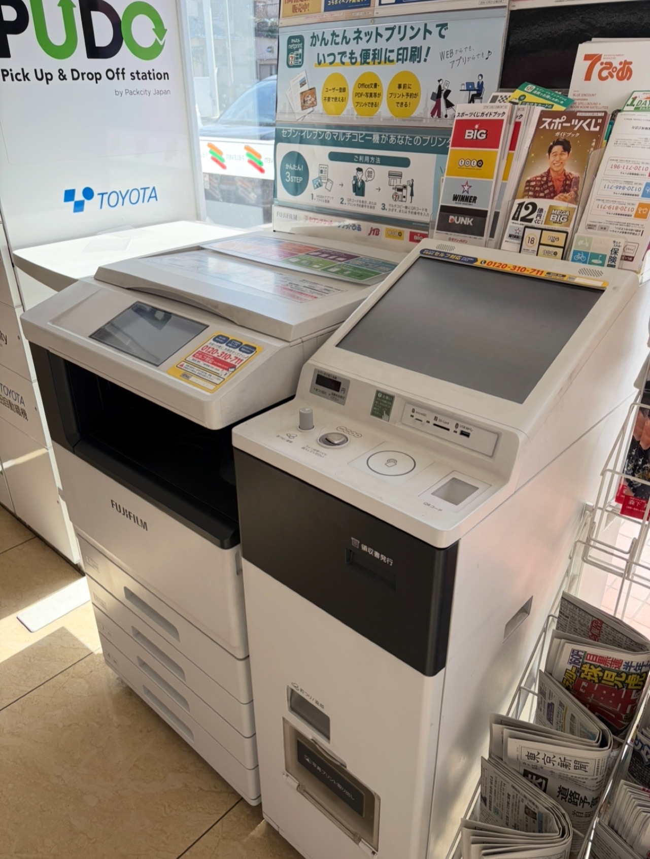 めちゃ便利!コンビニで住民票を取ってみたら、安くて簡単でお得しかなかった◎